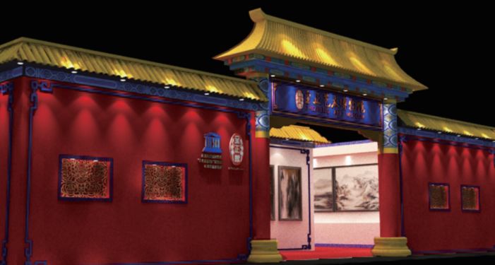 活动邀请 至正博物馆文博会邀请函 - 广东省安徽商会